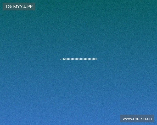 JRS低调看直播篮球赛事分享平台助力球迷畅享极速观看体验